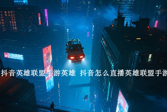 lol手游动态头像 lol手游头像怎么换自定义